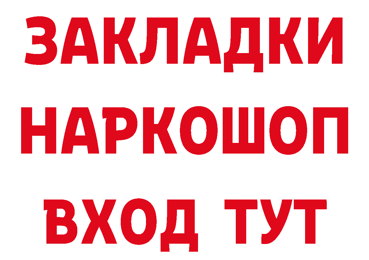 ГЕРОИН VHQ как войти площадка МЕГА Верещагино