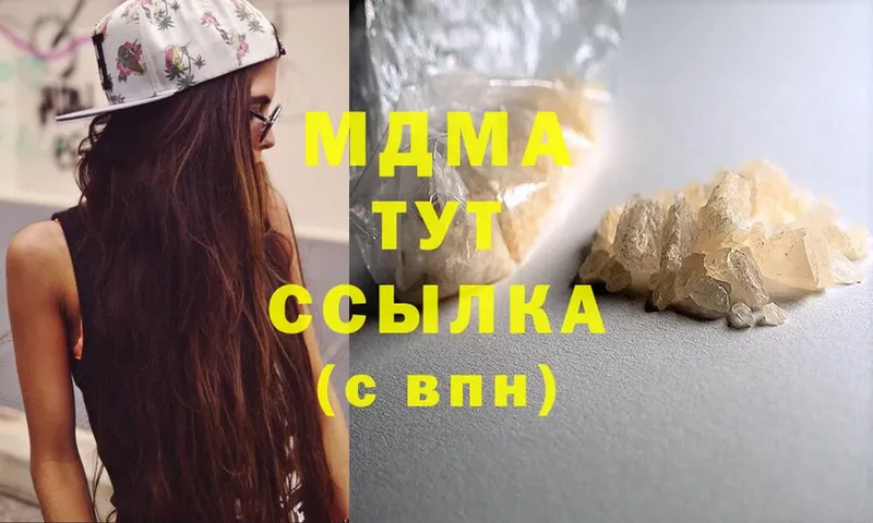 MDMA Molly  Верещагино 