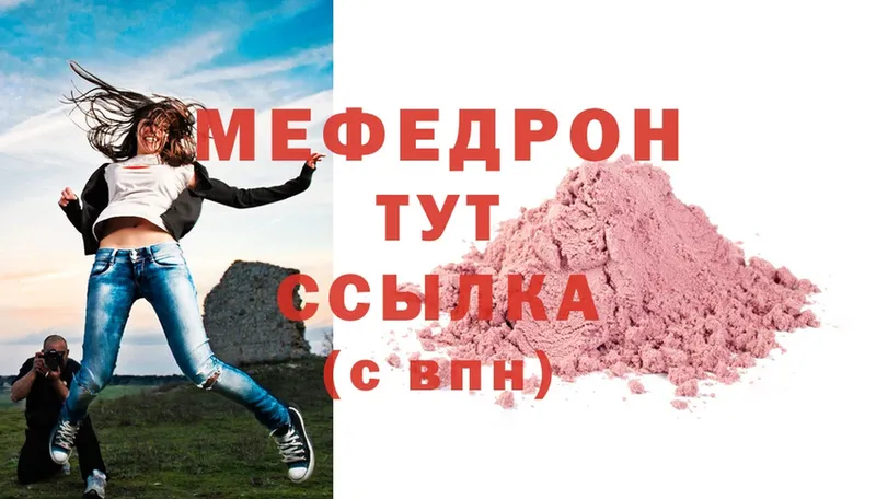 МЕФ мука  продажа наркотиков  Верещагино 