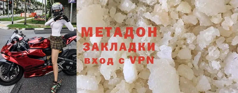 что такое   Верещагино  Метадон methadone 